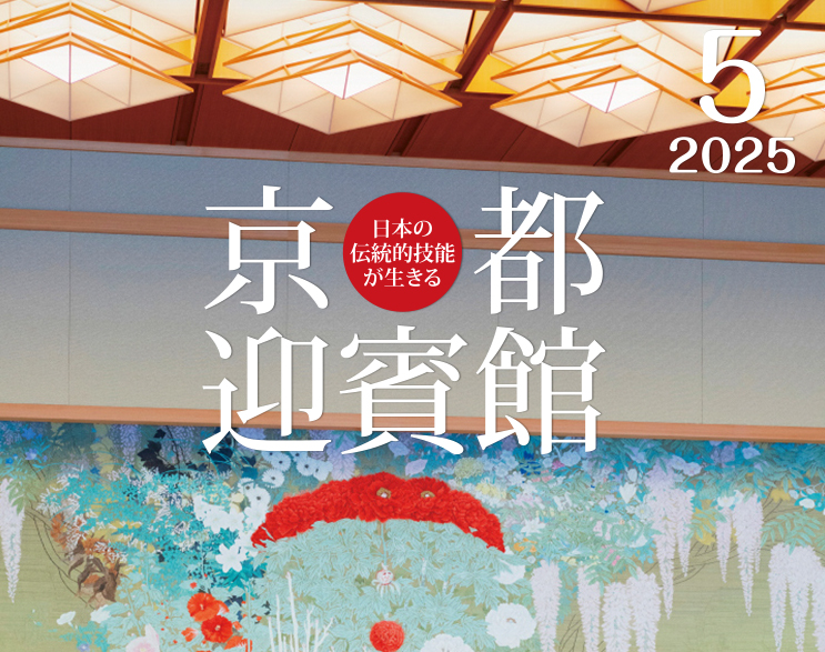 2024年4月号 福井・一乗谷で、戦国衣装体験！