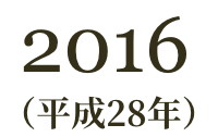 2016