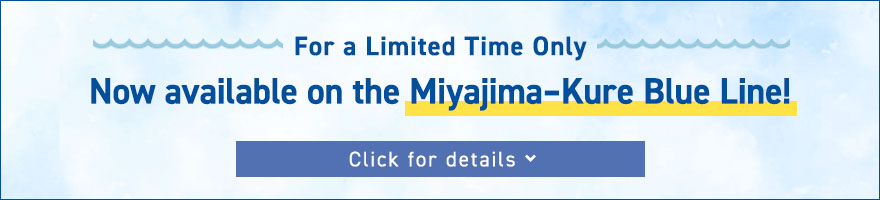 Now available on the Miyajima–Kure Blue Line!