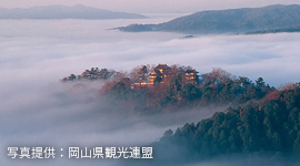 写真提供：岡山県観光連盟