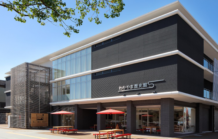 わかやま歴史館