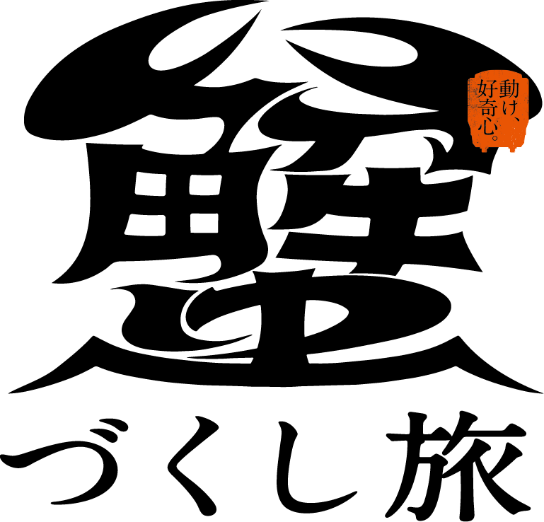 蟹づくし旅