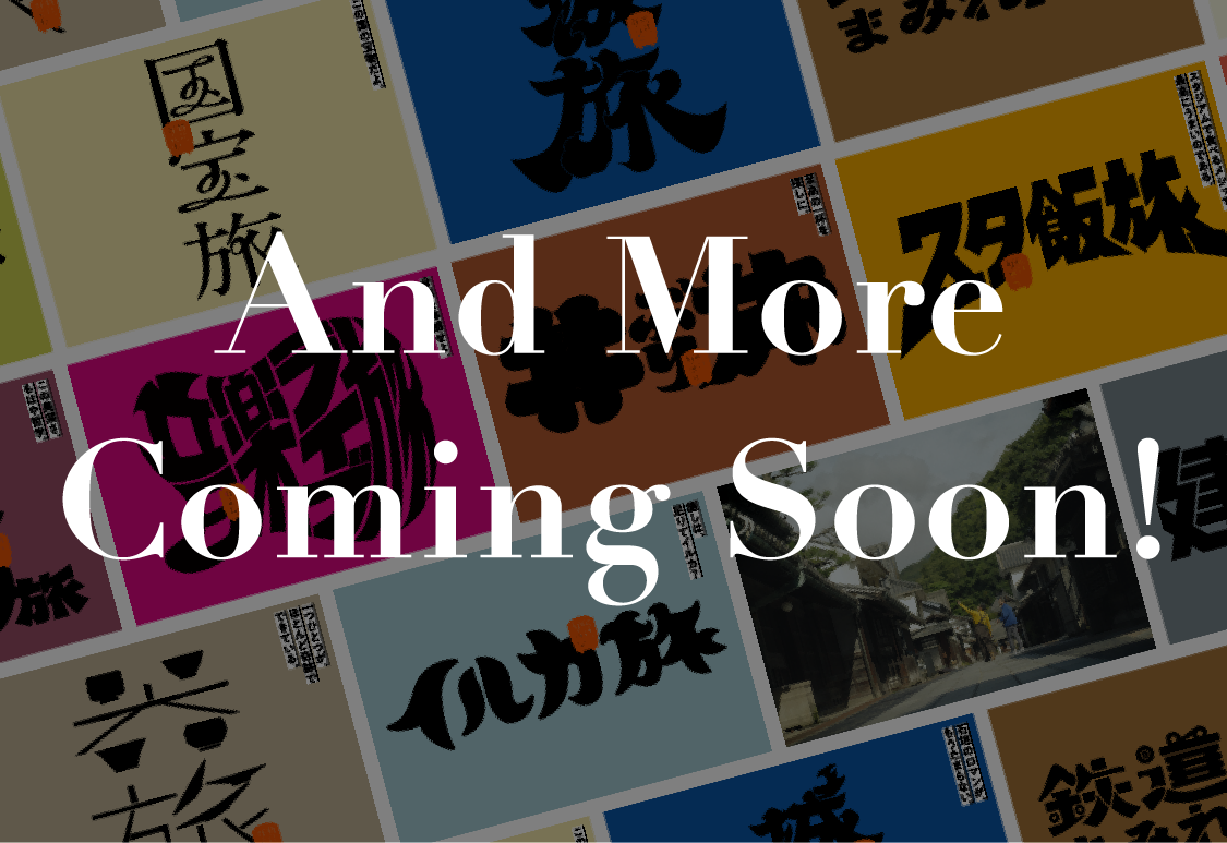And More Coming Soon!