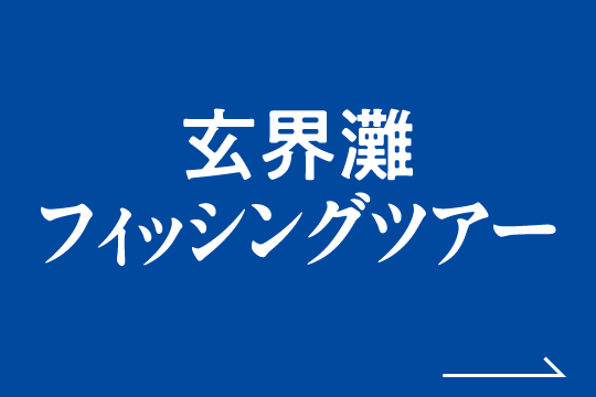 玄界灘フィッシングツアー