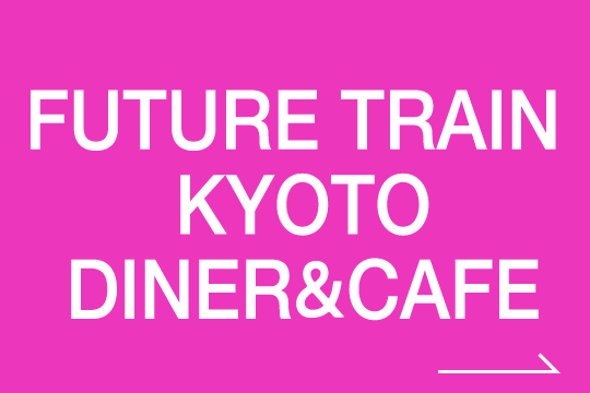 FUTURE TRAIN KYOTO DINER＆CAFE