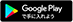 Google Play で手に入れよう