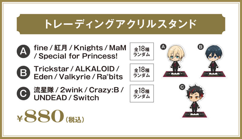 トレーディングアクリルスタンド