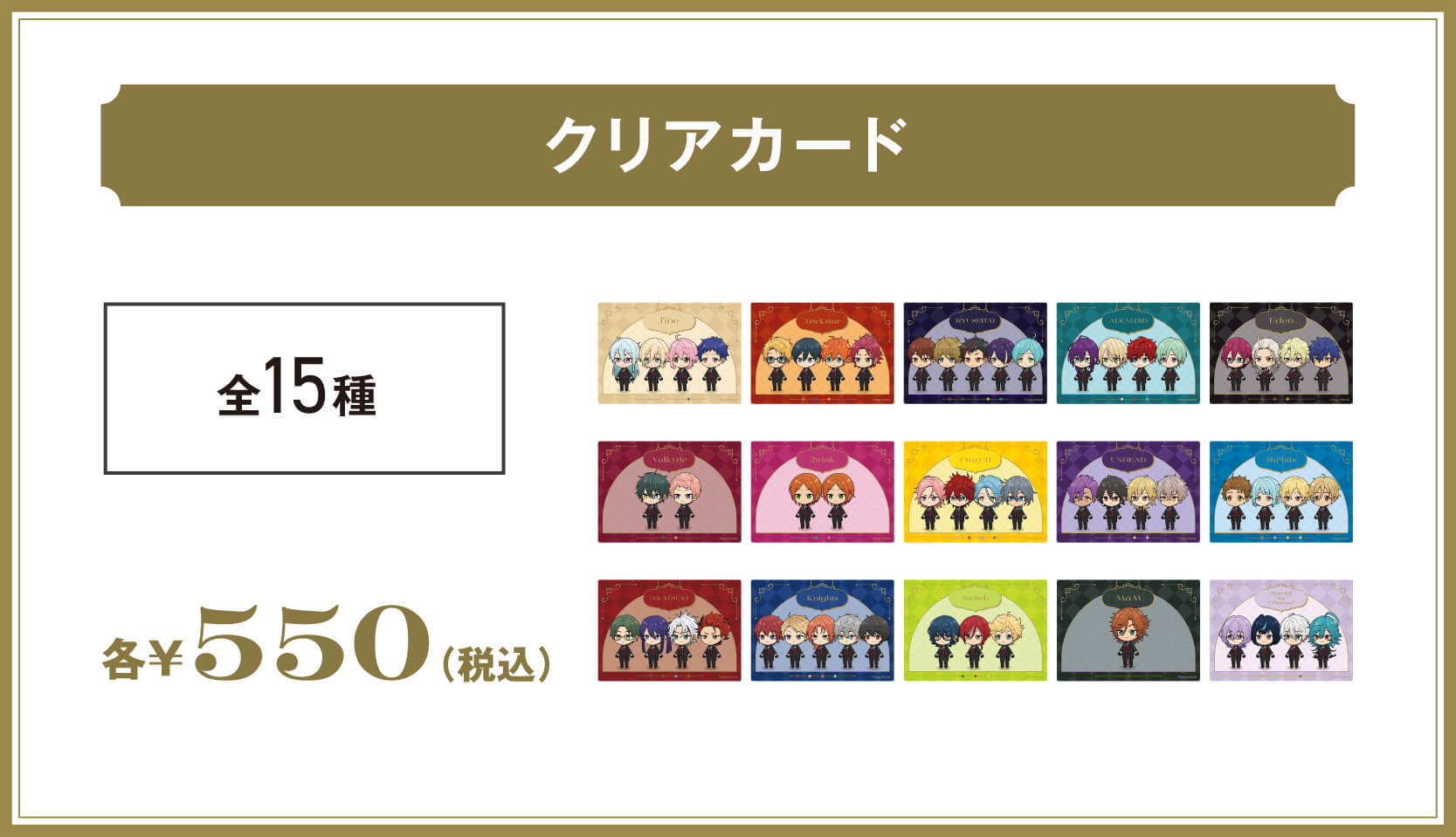 クリアカード