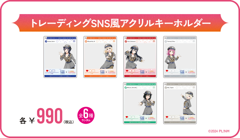 SNS風アクリルキーホルダー