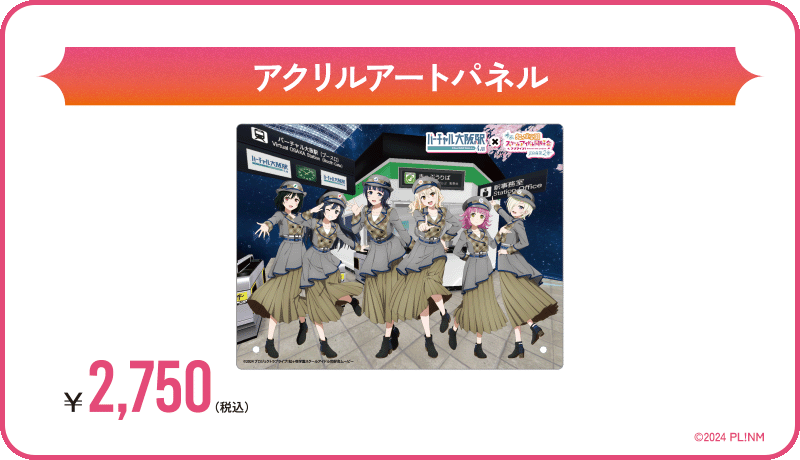 アクリルアートパネル