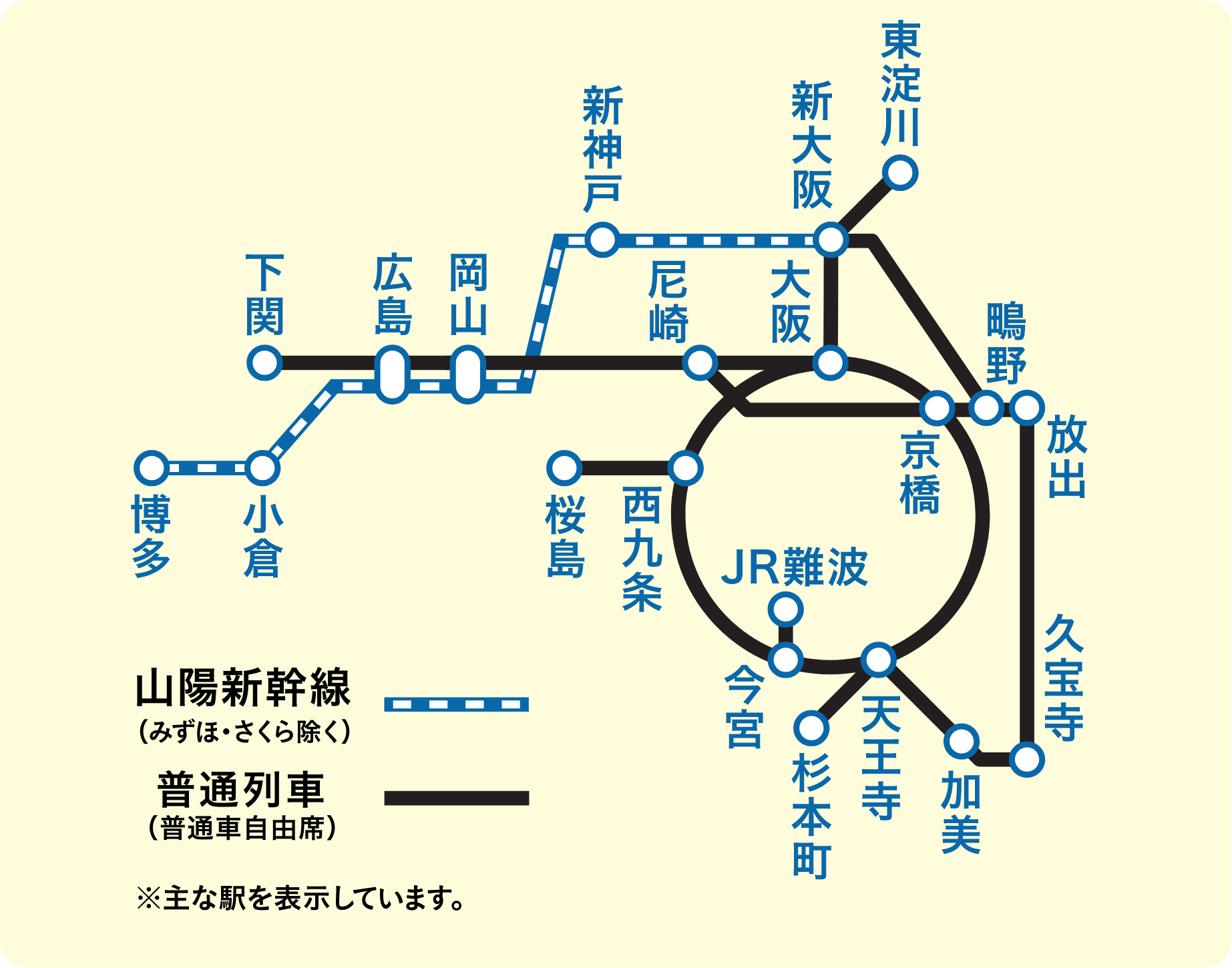 乗り放題エリアマップ※主な駅を表示しています。