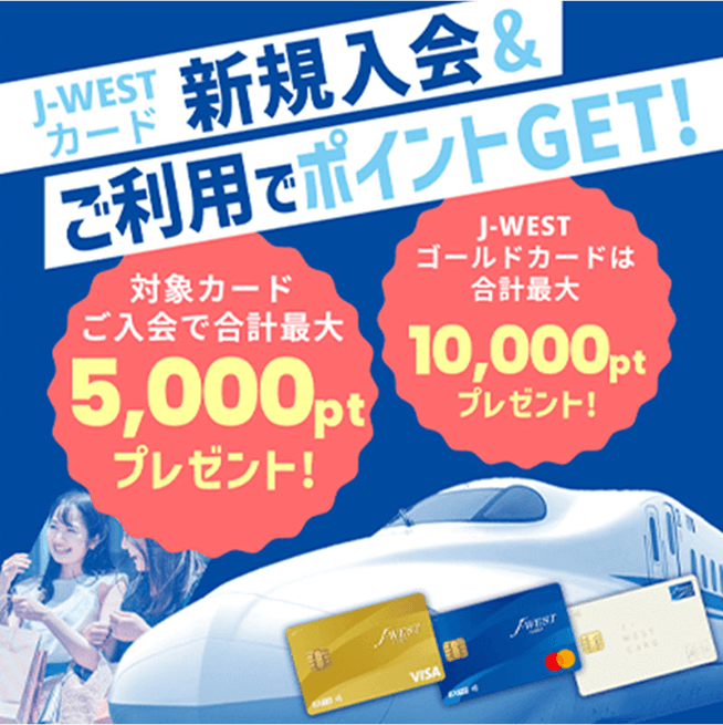 2020送料無料 SUP3点セット【初心者必見！】 約65%OFF！ J-WESTカード会員限定】WESTERポイント超特典きっぷ