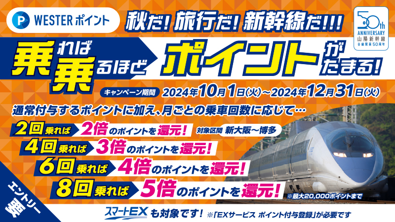 乗れば乗るほどポイントがたまる！