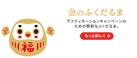 金のふくだるま