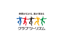 クラブツーリズム