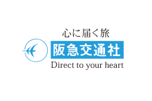 阪急交通社
