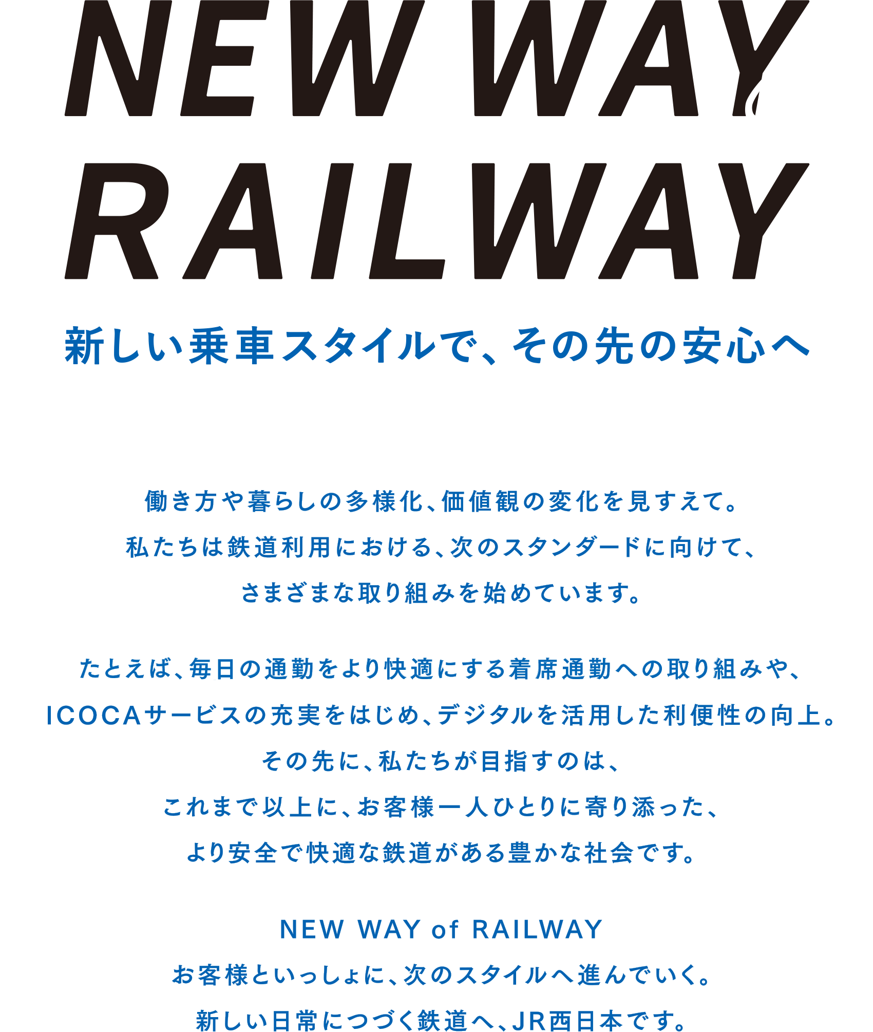 NEW WAY of RAILWAY