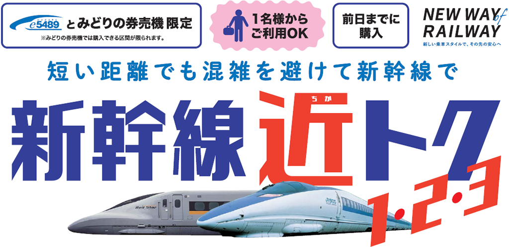 50 Off ちこり様専用 新幹線 鉄道乗車券 Revuemusicaleoicrm Org 50 Off ちこり様専用 新幹線 鉄道乗車券 Revuemusicaleoicrm Org