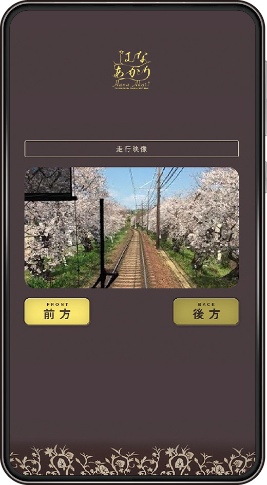 車窓コンテンツ