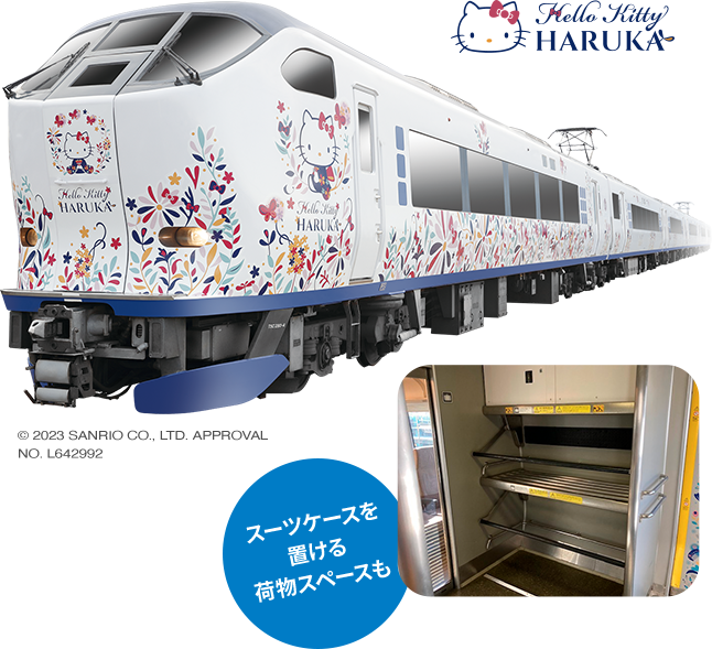 Hello Kitty HARUKA © 2023 SANRIO CO., LTD. APPROVAL NO. L642992 スーツケースを置ける荷物スペースも