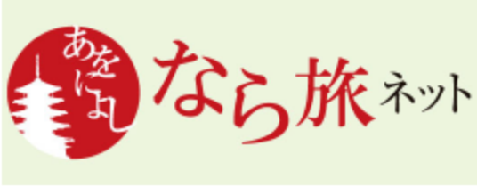 なら旅ネットのロゴ