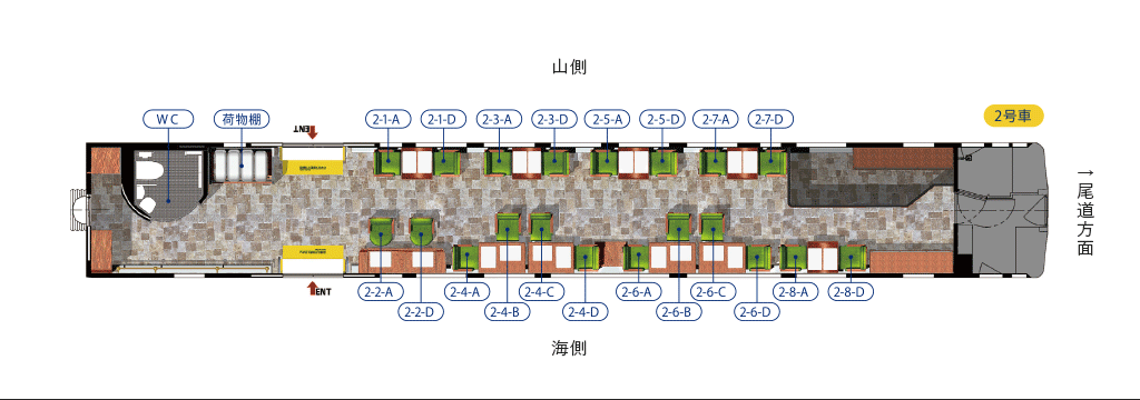 座席表