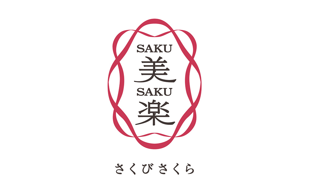 SAKU美SAKU楽のロゴ画像