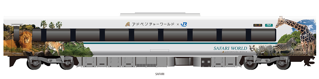 写真：パンダくろしお「Smileアドベンチャートレイン」の車体ラッピング画像（5号車）