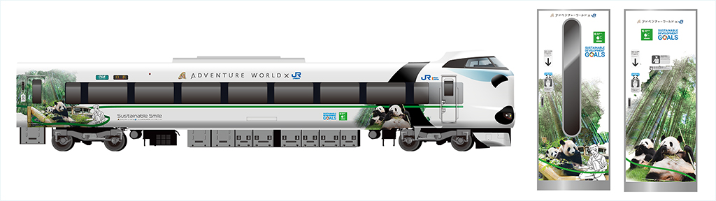 写真：パンダくろしお「サステナブルSmileトレイン」の車体ラッピング画像（6号車）