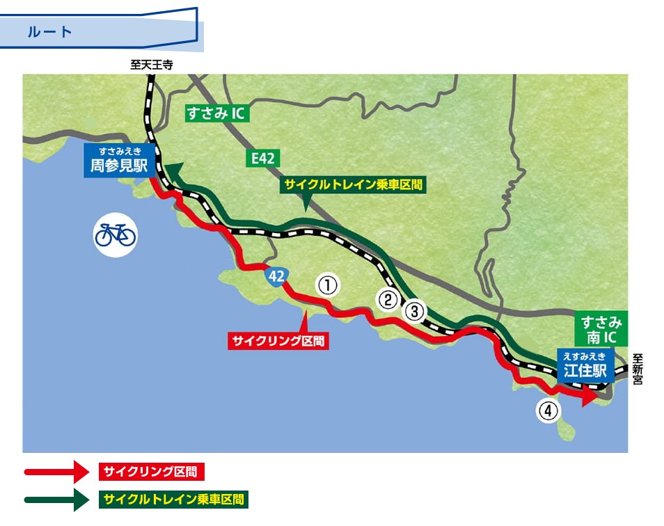 ルート：サイクルトレイン乗車区間 サイクリング区間の地図