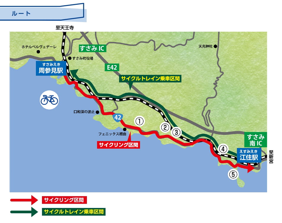 ルート：サイクルトレイン乗車区間 サイクリング区間の地図