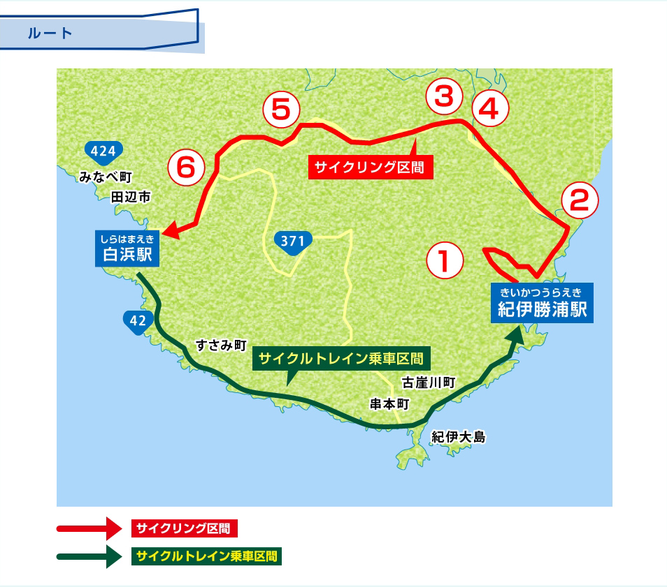 ルート：サイクルトレイン乗車区間 サイクリング区間の地図