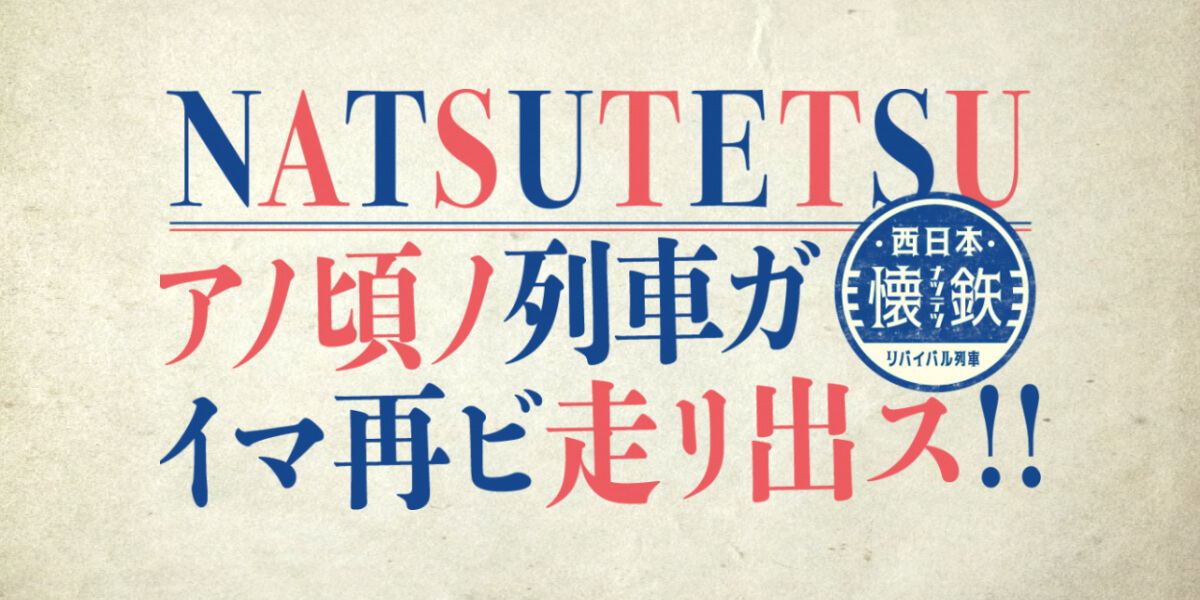 330px-JR_logo_(shikoku).svg.png