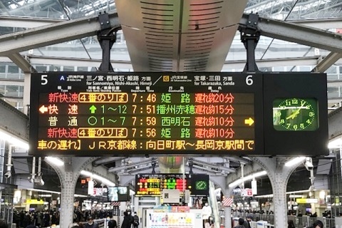 駅の発車標の写真