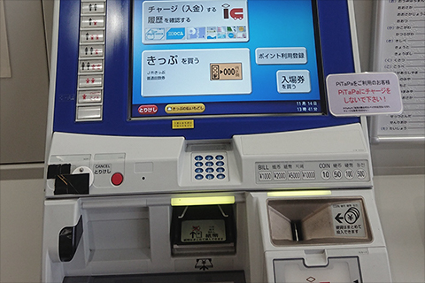 テンキー付券売機の写真