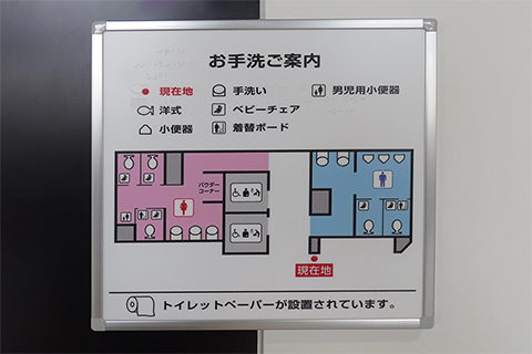 触知案内図（トイレ）の写真