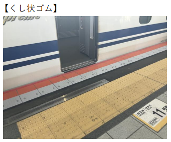 ホームの写真