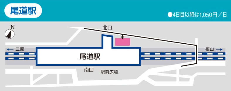 尾道駅駐車場