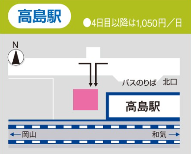 高島駅駐車場