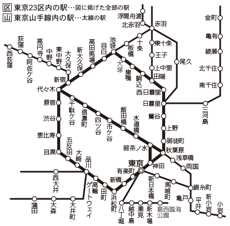 特定の都市区内ゾーン きっぷのルール Jrおでかけネット