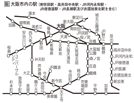 大阪市内の駅 路線図