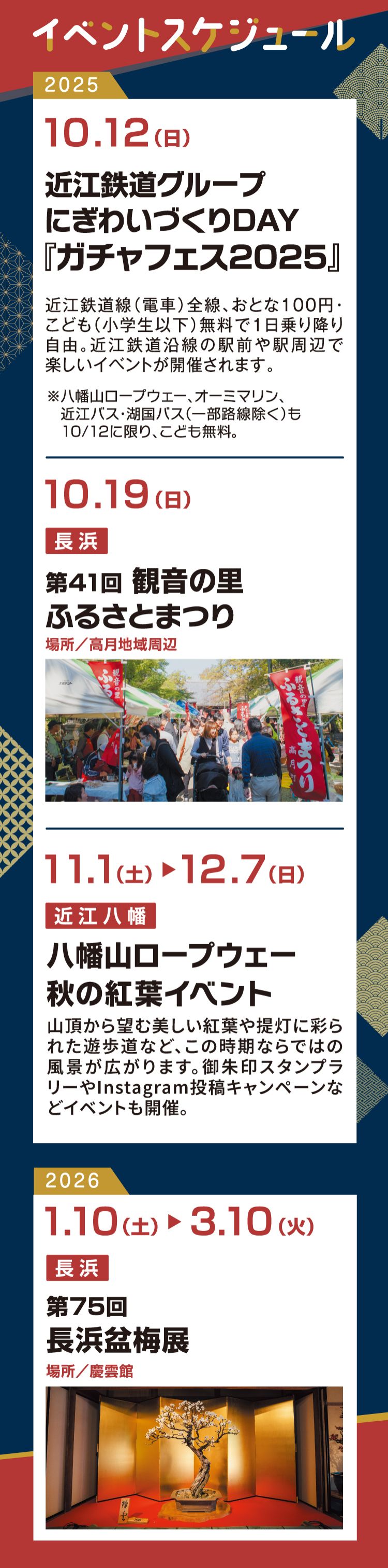 ICOCAでGO）鉄道版ビワイチパス｜トクトクきっぷ：JRおでかけネット