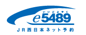 e5489（イイゴヨヤク）