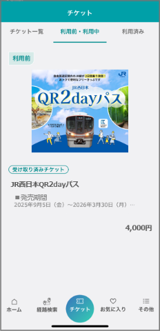 使用済 国鉄 切符 2枚 四国周遊乗車券 関西汽船航路券引換票 大阪 神戸 使用済 国鉄 切符 2枚 四国周遊乗車券 関西汽船航路券引換票