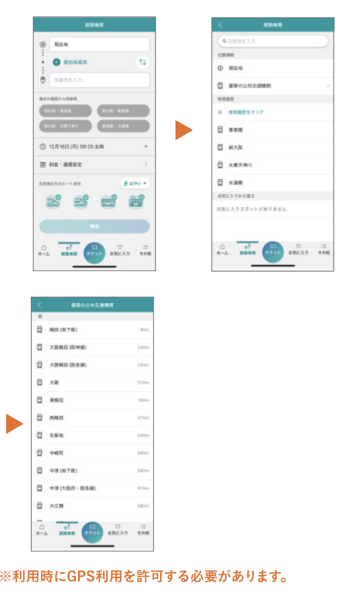 1.送付されたURLをクリックし、[チケットを受取る]をタップ⇛2.受取が完了すると[チケット画面]に受け取ったチケットが表示されます。