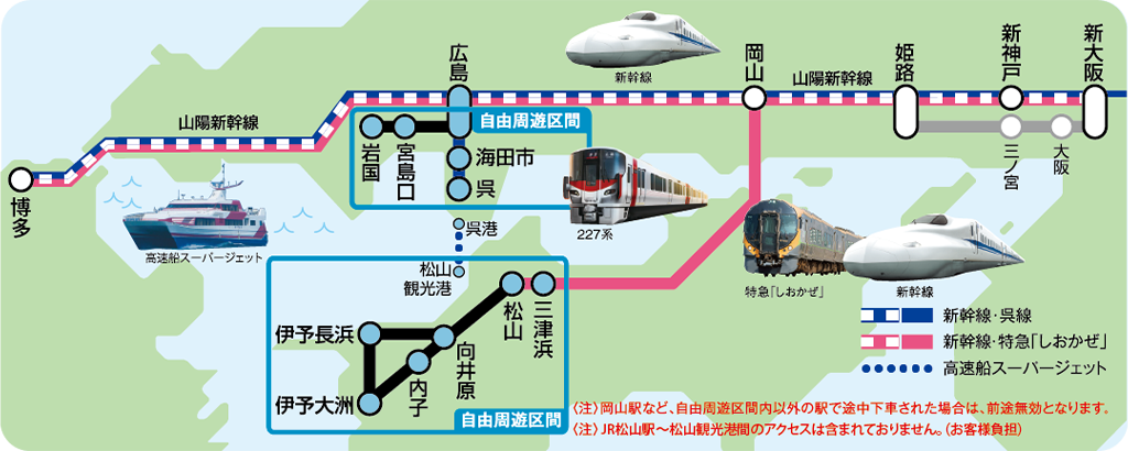 松山・広島割引きっぷルートマップ画像
