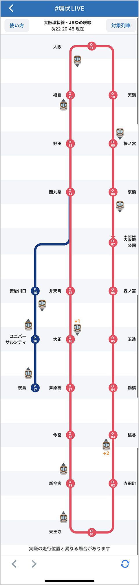 WESTERアプリ #環状ライブ画面イメージ