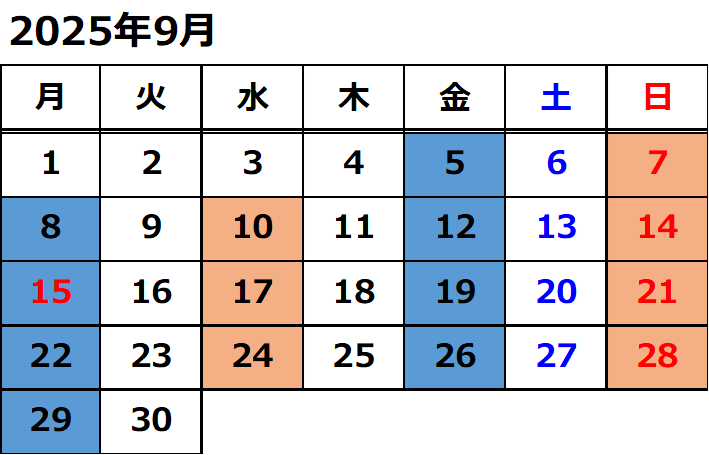 2025年9月の運転日について、下りは9月5日・8日・12日・15日・19日・22日・26日・29日、上りは9月7日・10日・14日・17日・21日・24日・28日に運転いたします。