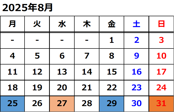 2025年8月の運転日について、下りは8月25日・29日、上りは8月27日・31日に運転いたします。