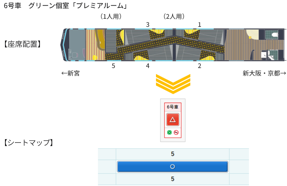 記念切符！WESTEXP銀河号　プレミア１個室 うみてつ on X: 